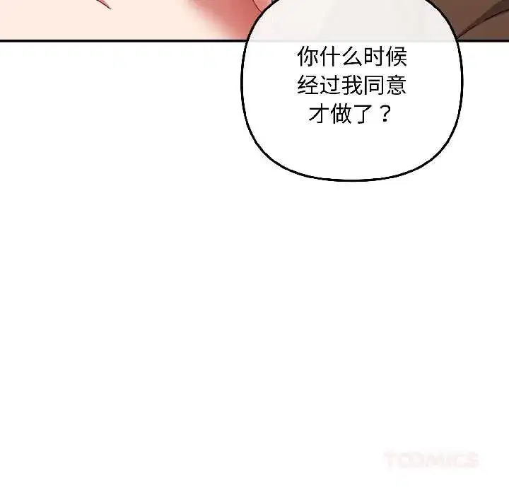 第85話