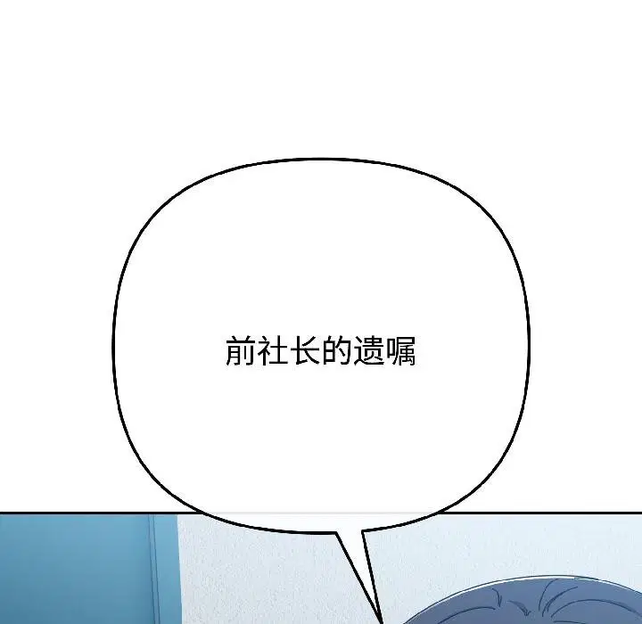 第86話