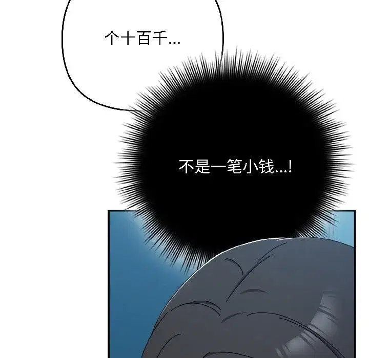 第87話