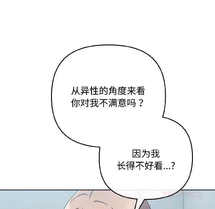 第88話