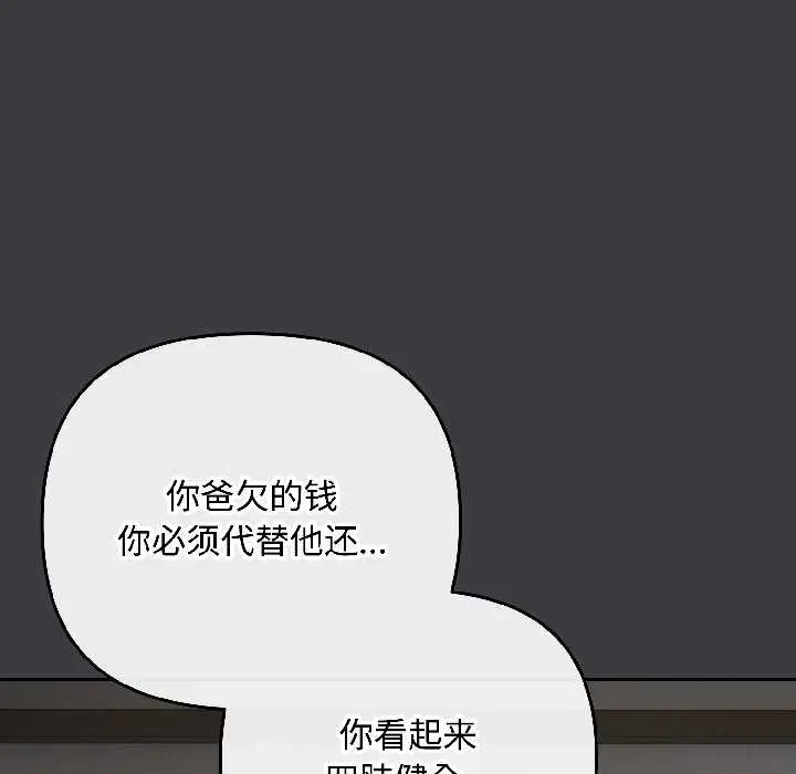 第94話