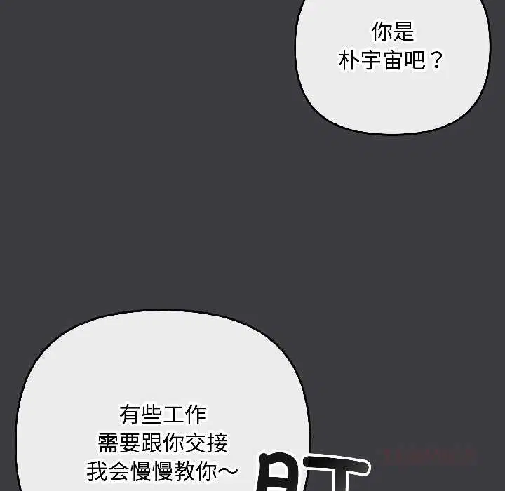 第94話