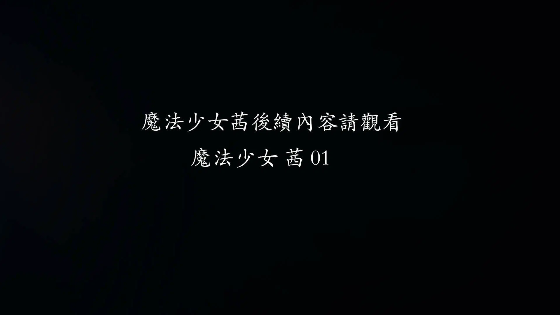 第2話