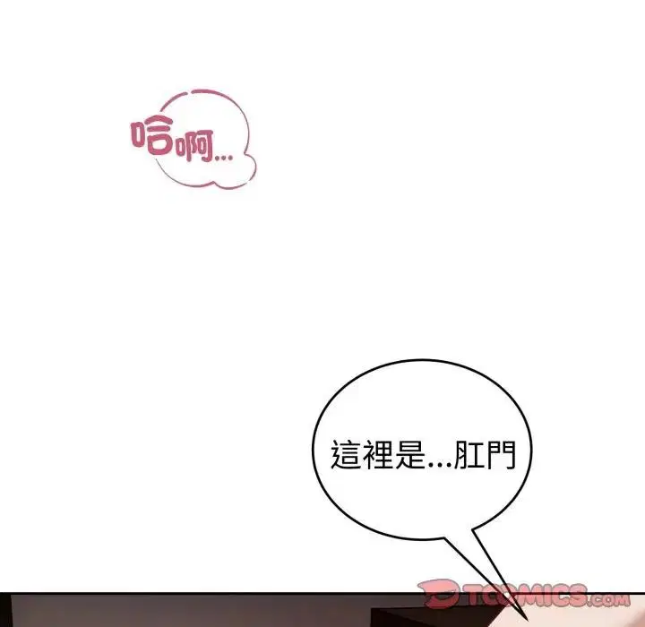 第33話