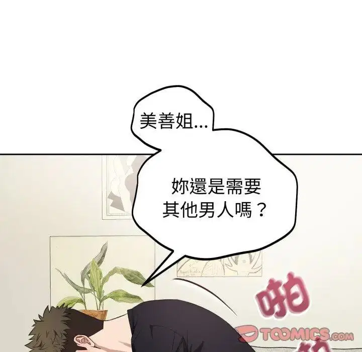 第39話