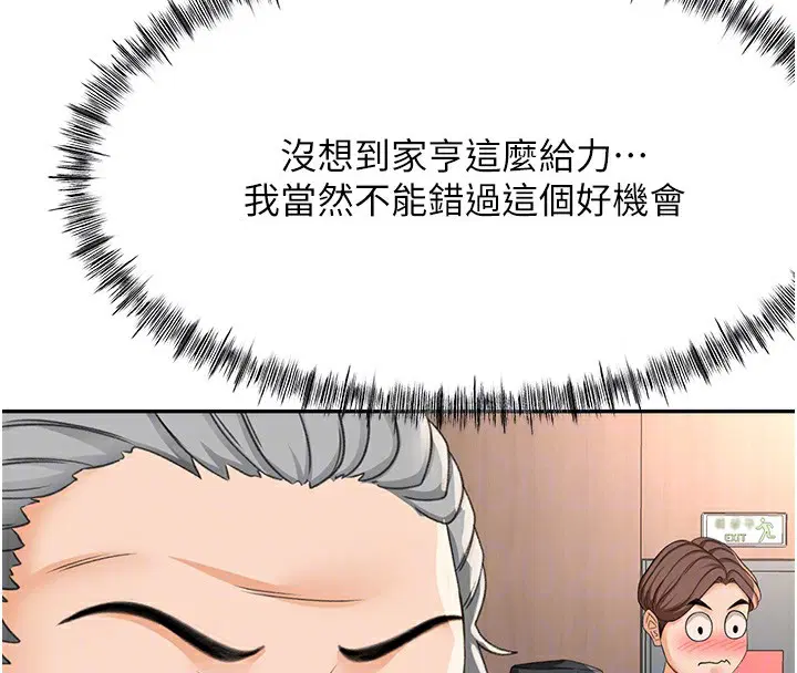 第13話