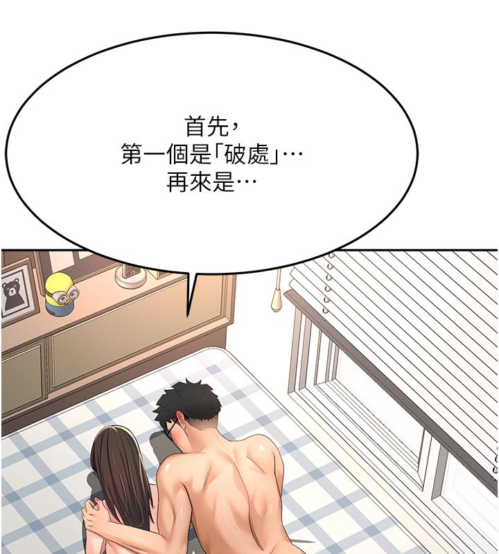 第28話