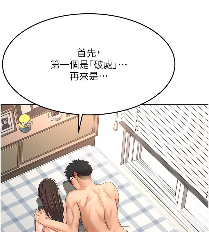 第28話
