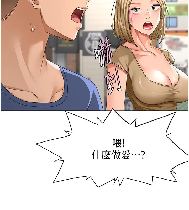 第29話