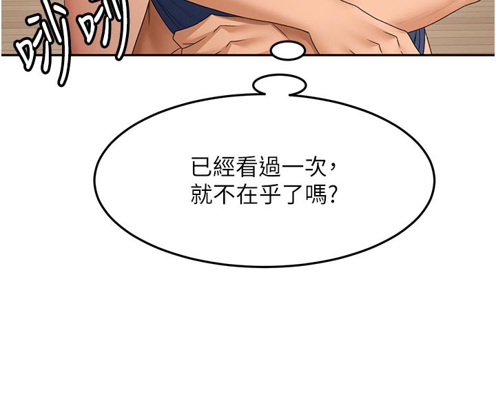 第29話