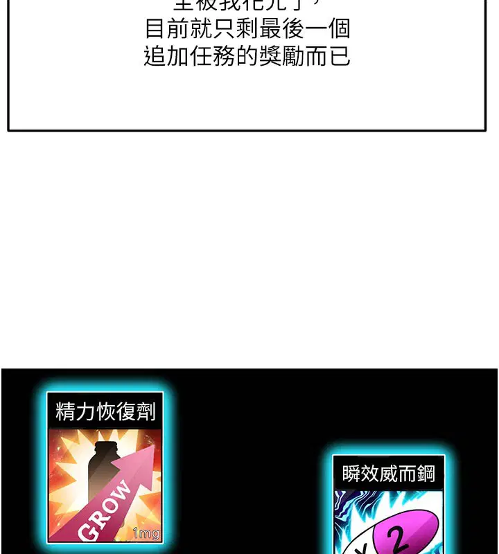 第29話