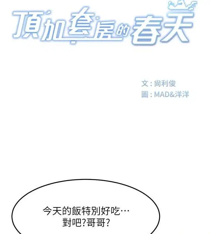 第36話