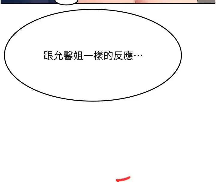 第37話