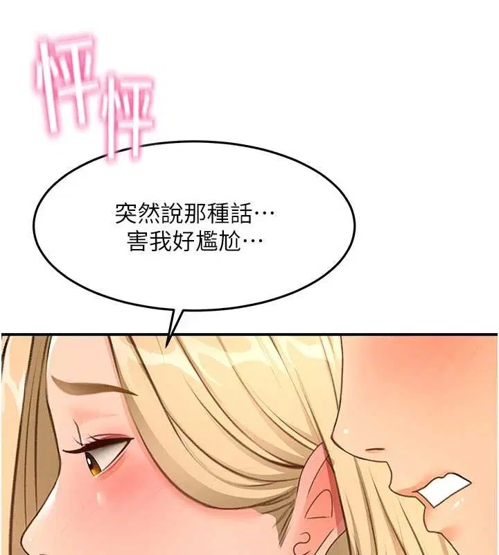第54話