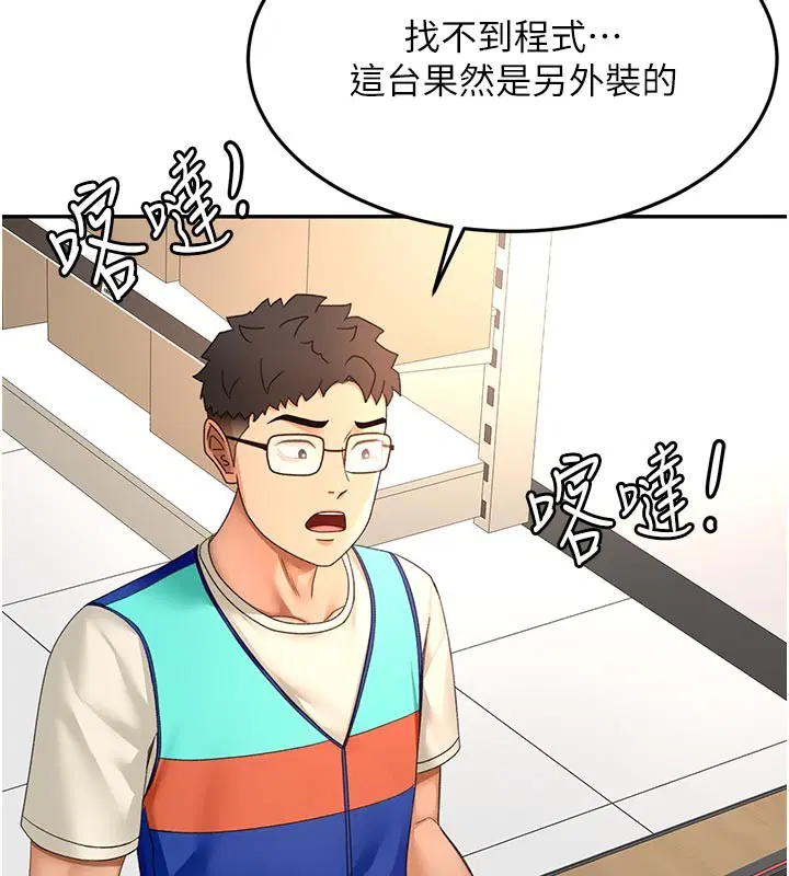 第57話 - 第100页