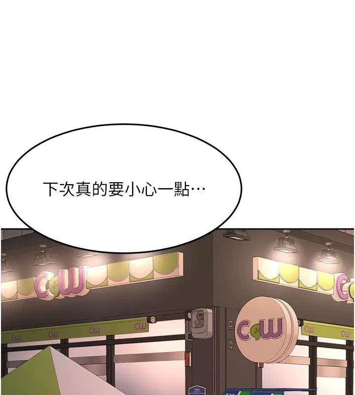 第57話 - 第114页