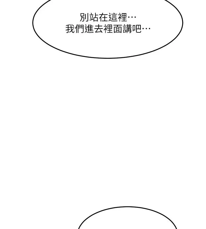 第57話 - 第128页