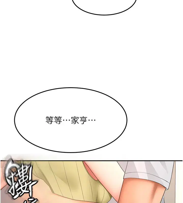 第57話 - 第139页