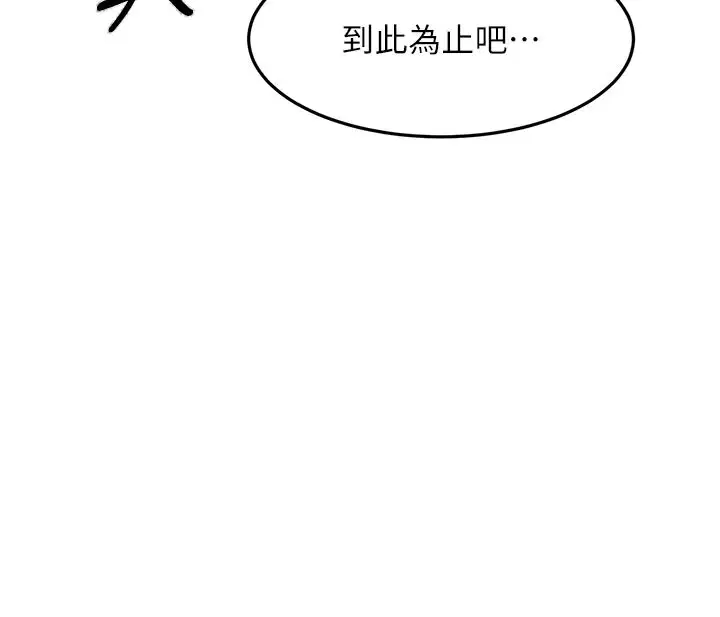 第57話 - 第147页