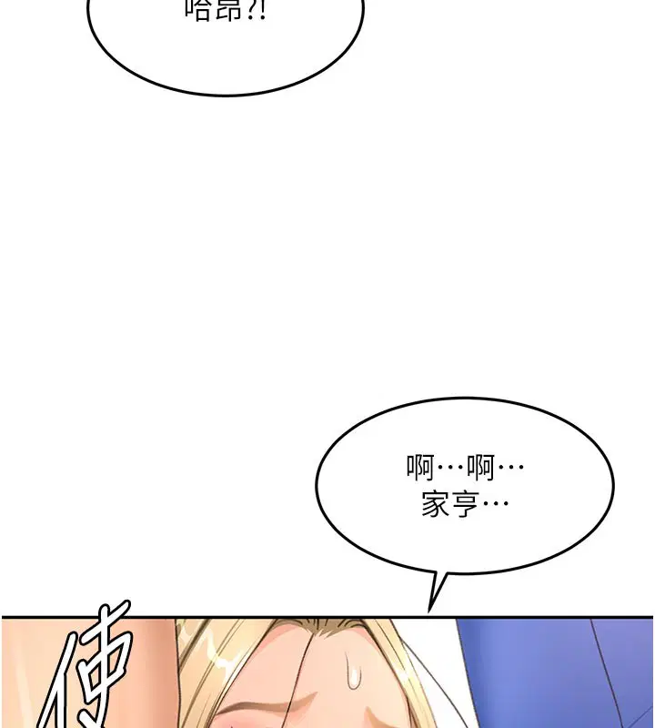 第57話 - 第23页