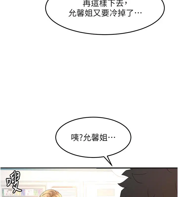 第57話 - 第86页
