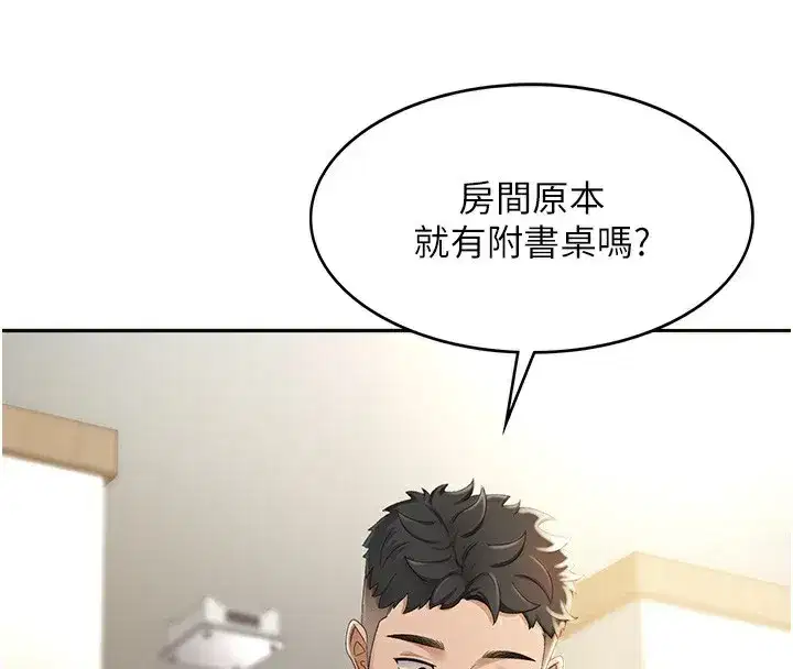 第1話-能讓麻雀變大鵰的系統_!