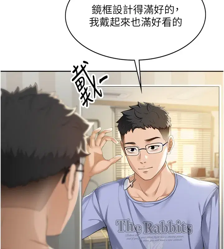 第1話-能讓麻雀變大鵰的系統_!