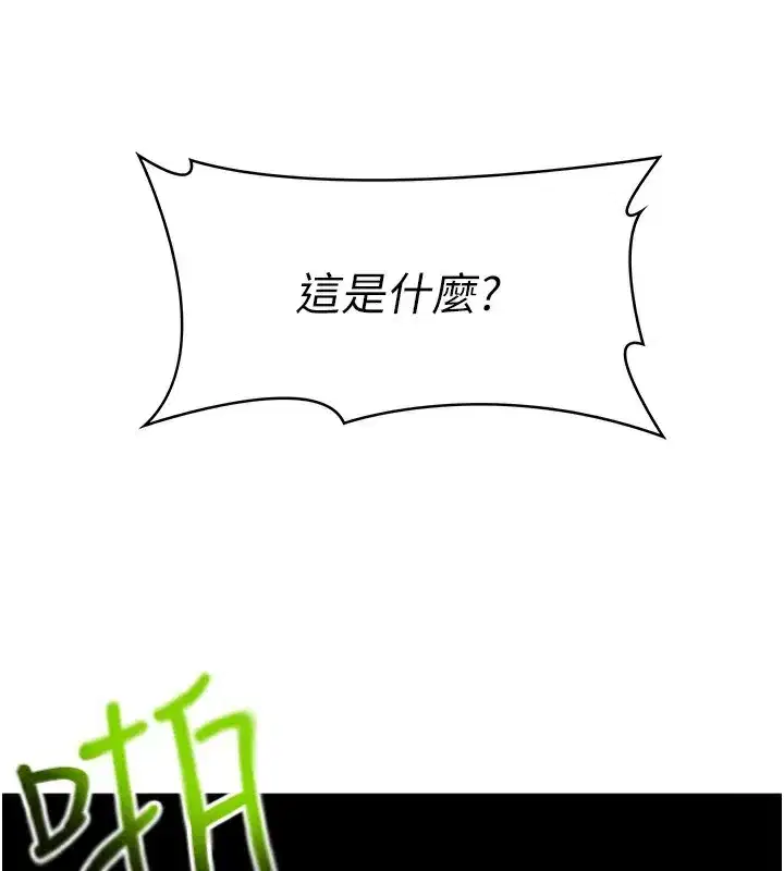 第1話-能讓麻雀變大鵰的系統_!