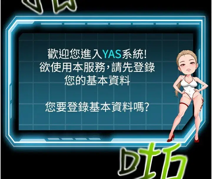 第1話-能讓麻雀變大鵰的系統_!