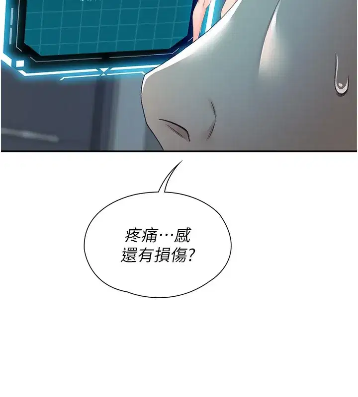 第1話-能讓麻雀變大鵰的系統_!