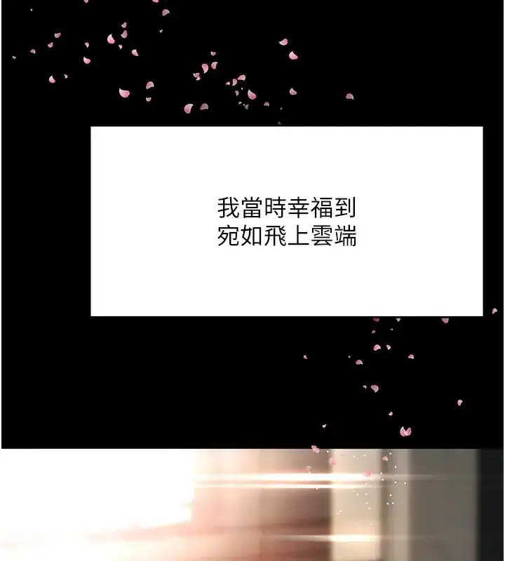 第1話-能讓麻雀變大鵰的系統_!