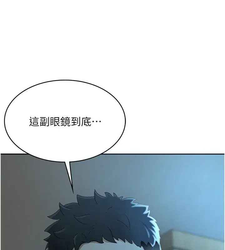 第1話-能讓麻雀變大鵰的系統_!