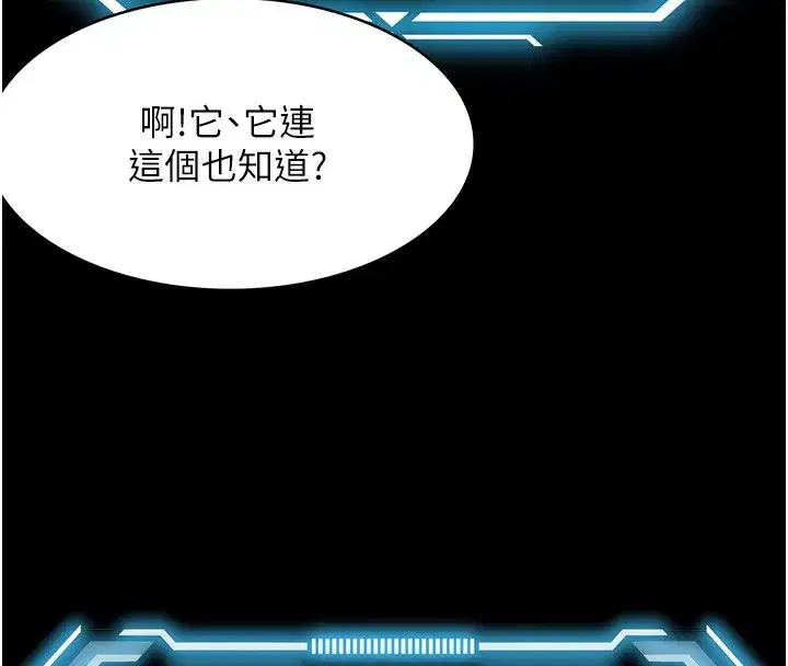 第1話-能讓麻雀變大鵰的系統_!