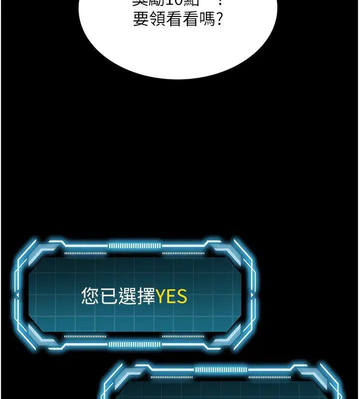 第1話-能讓麻雀變大鵰的系統_!