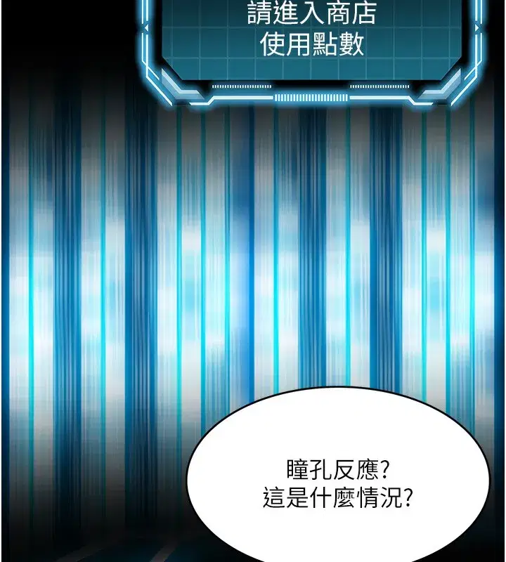 第1話-能讓麻雀變大鵰的系統_!