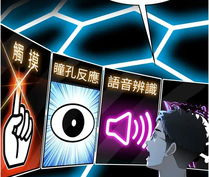 第1話-能讓麻雀變大鵰的系統_!