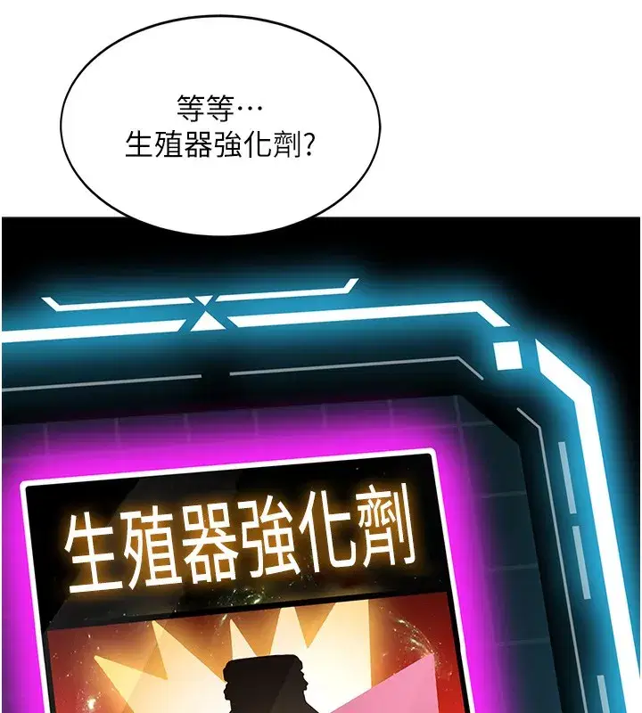 第1話-能讓麻雀變大鵰的系統_!