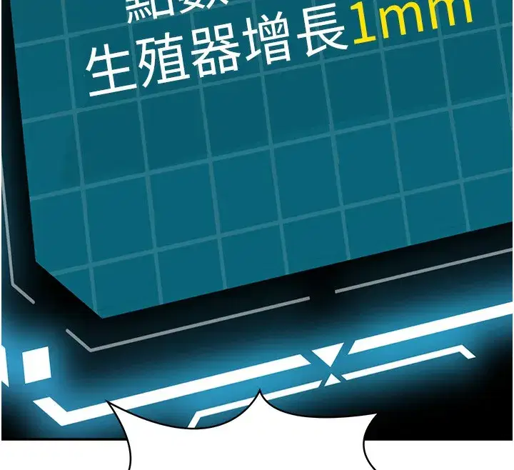 第1話-能讓麻雀變大鵰的系統_!