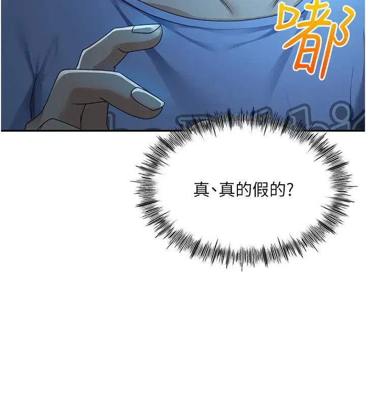 第1話-能讓麻雀變大鵰的系統_!