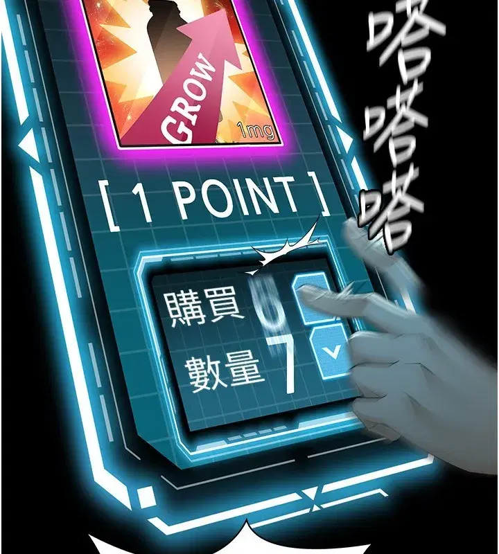 第1話-能讓麻雀變大鵰的系統_!