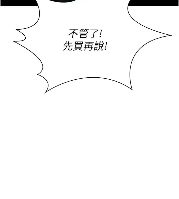 第1話-能讓麻雀變大鵰的系統_!