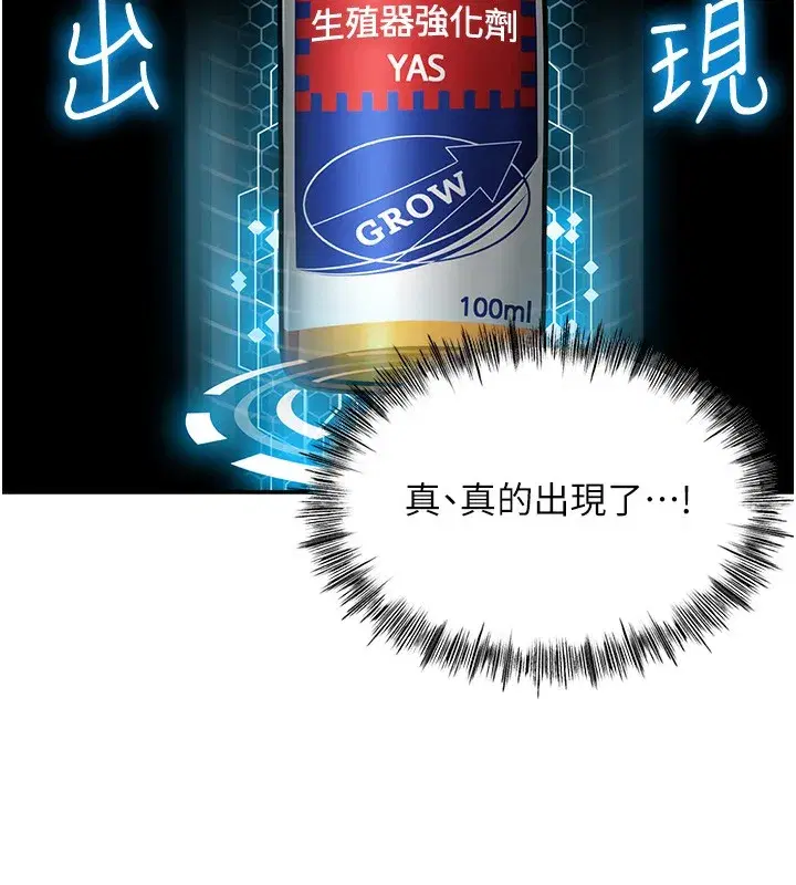 第1話-能讓麻雀變大鵰的系統_!