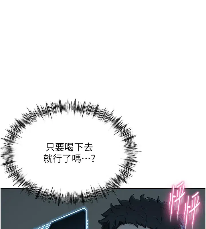 第1話-能讓麻雀變大鵰的系統_!