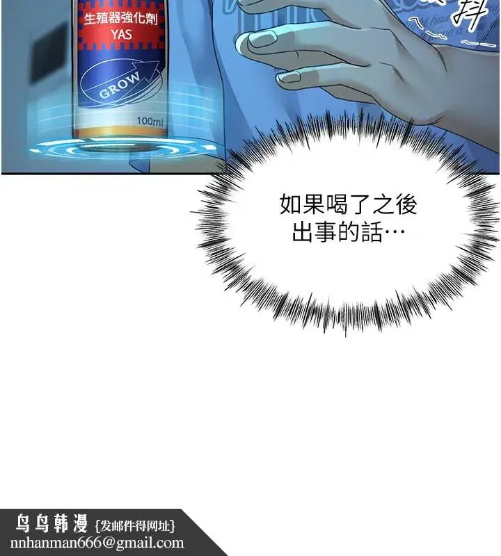 第1話-能讓麻雀變大鵰的系統_!