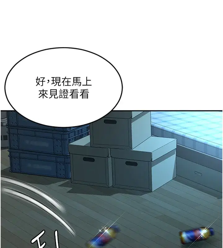 第1話-能讓麻雀變大鵰的系統_!