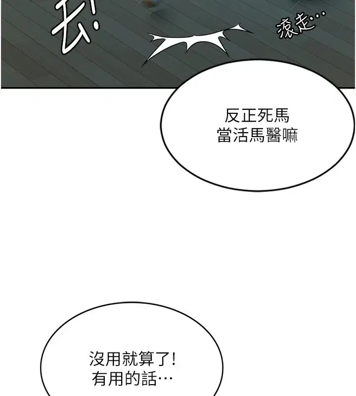 第1話-能讓麻雀變大鵰的系統_!