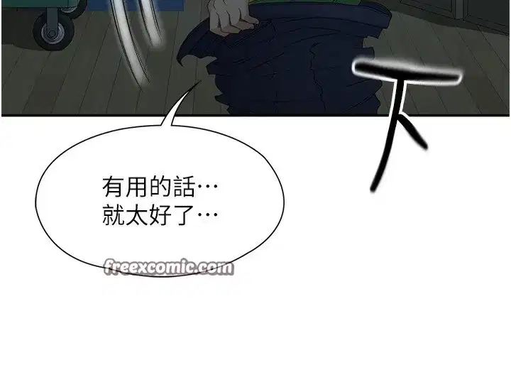 第1話-能讓麻雀變大鵰的系統_!