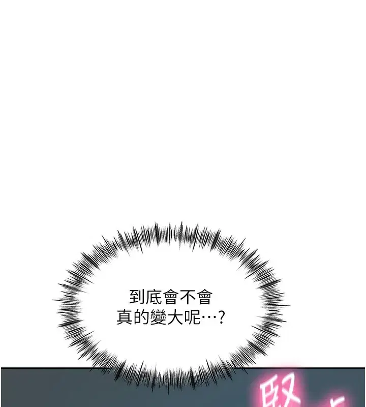 第1話-能讓麻雀變大鵰的系統_!