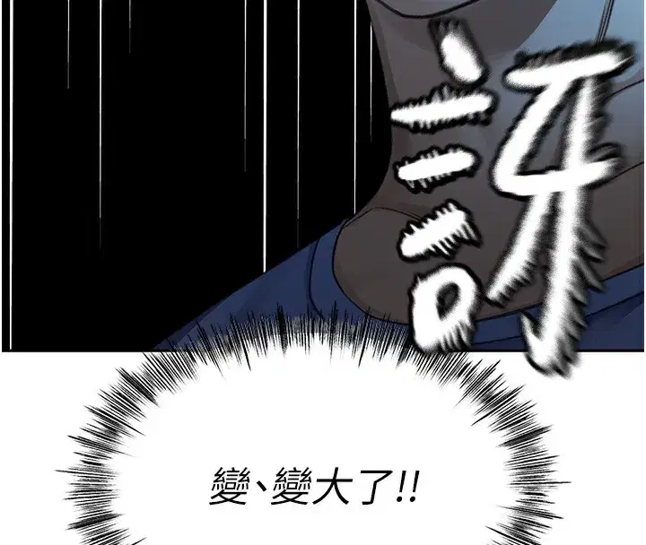 第1話-能讓麻雀變大鵰的系統_!