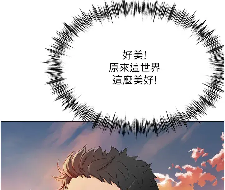 第1話-能讓麻雀變大鵰的系統_!